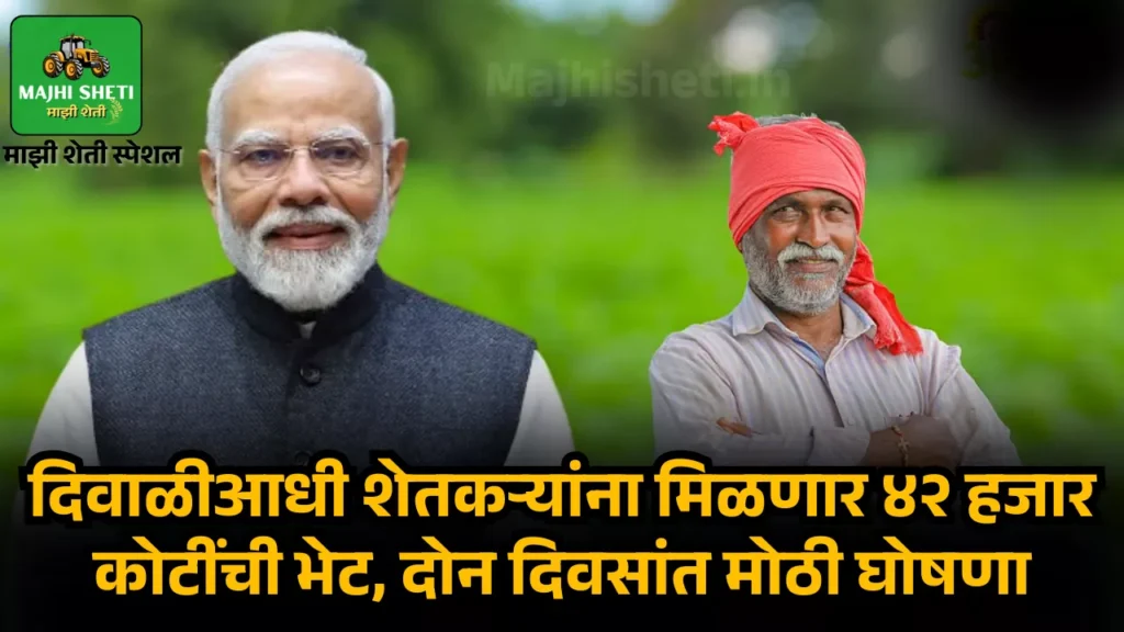 Agriculture News Today Marathi