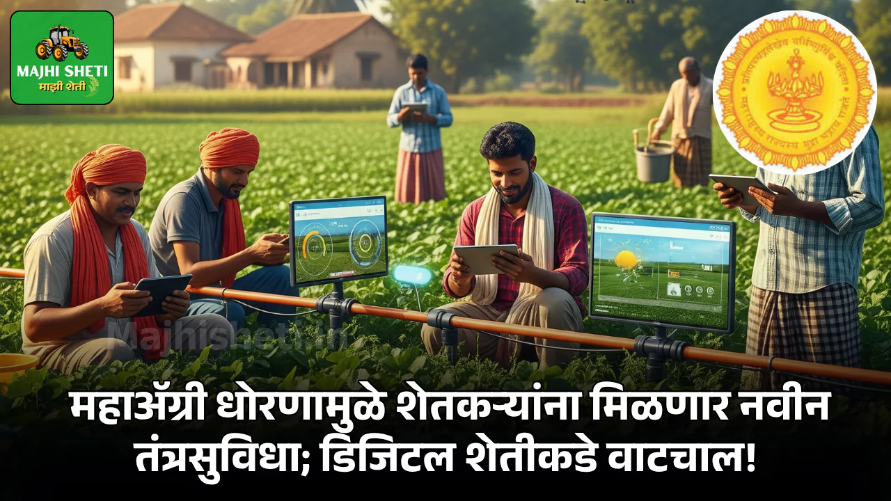 Mahaagri AI Information