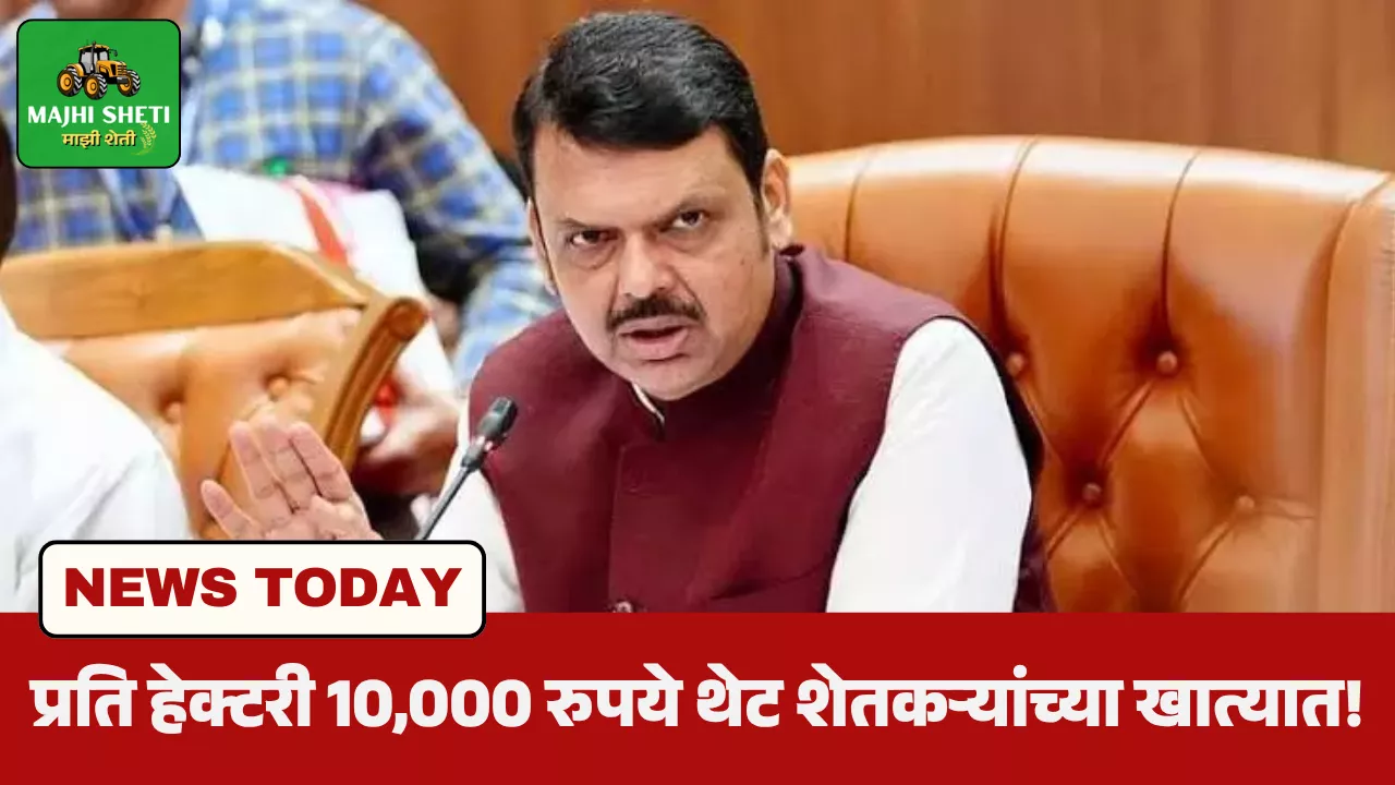 Ativurshti Anudan Maharashtra