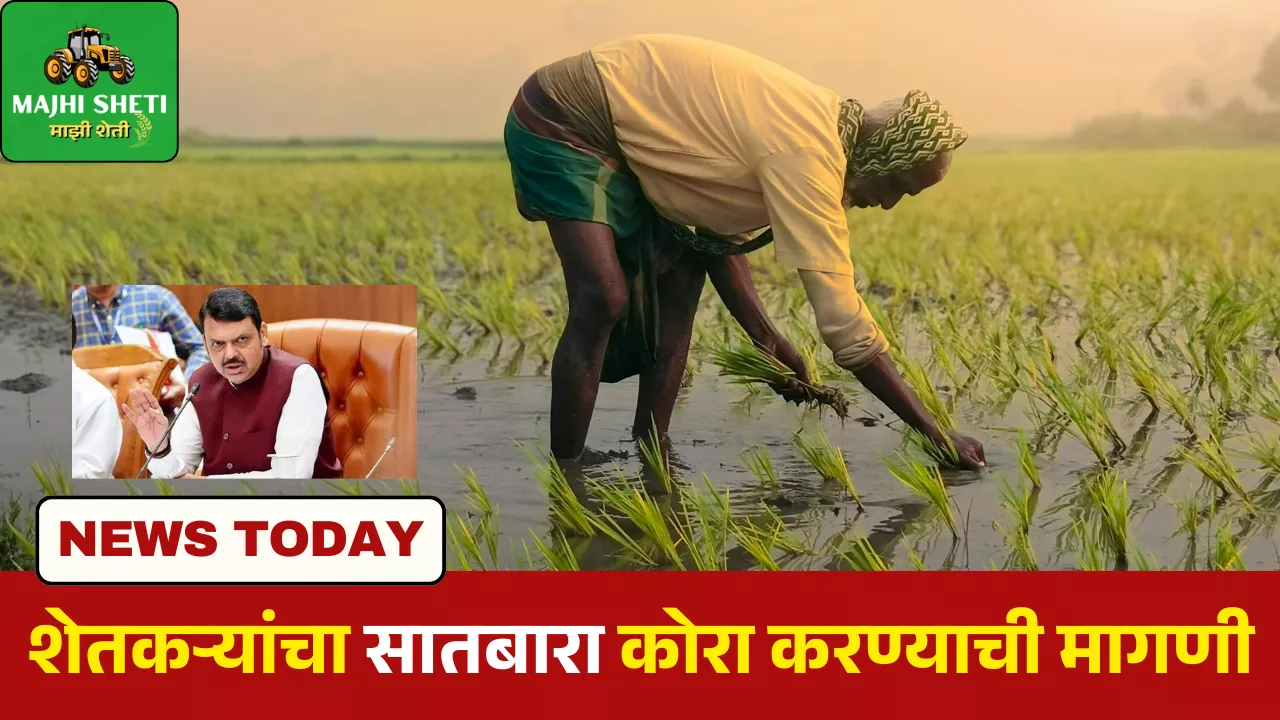 Karj Mafi Maharashtra