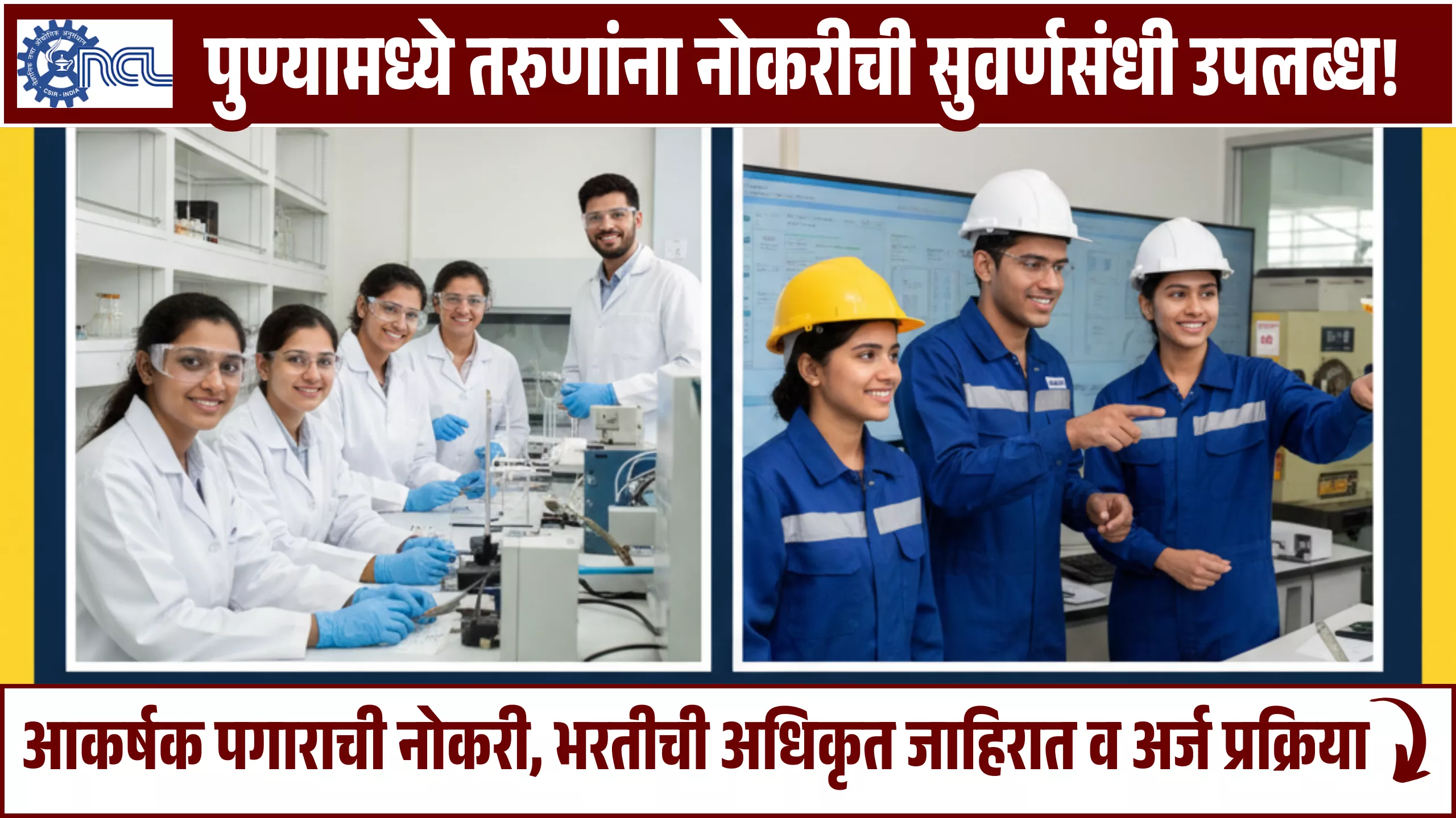 CSIR NCL Pune Bharti 2025