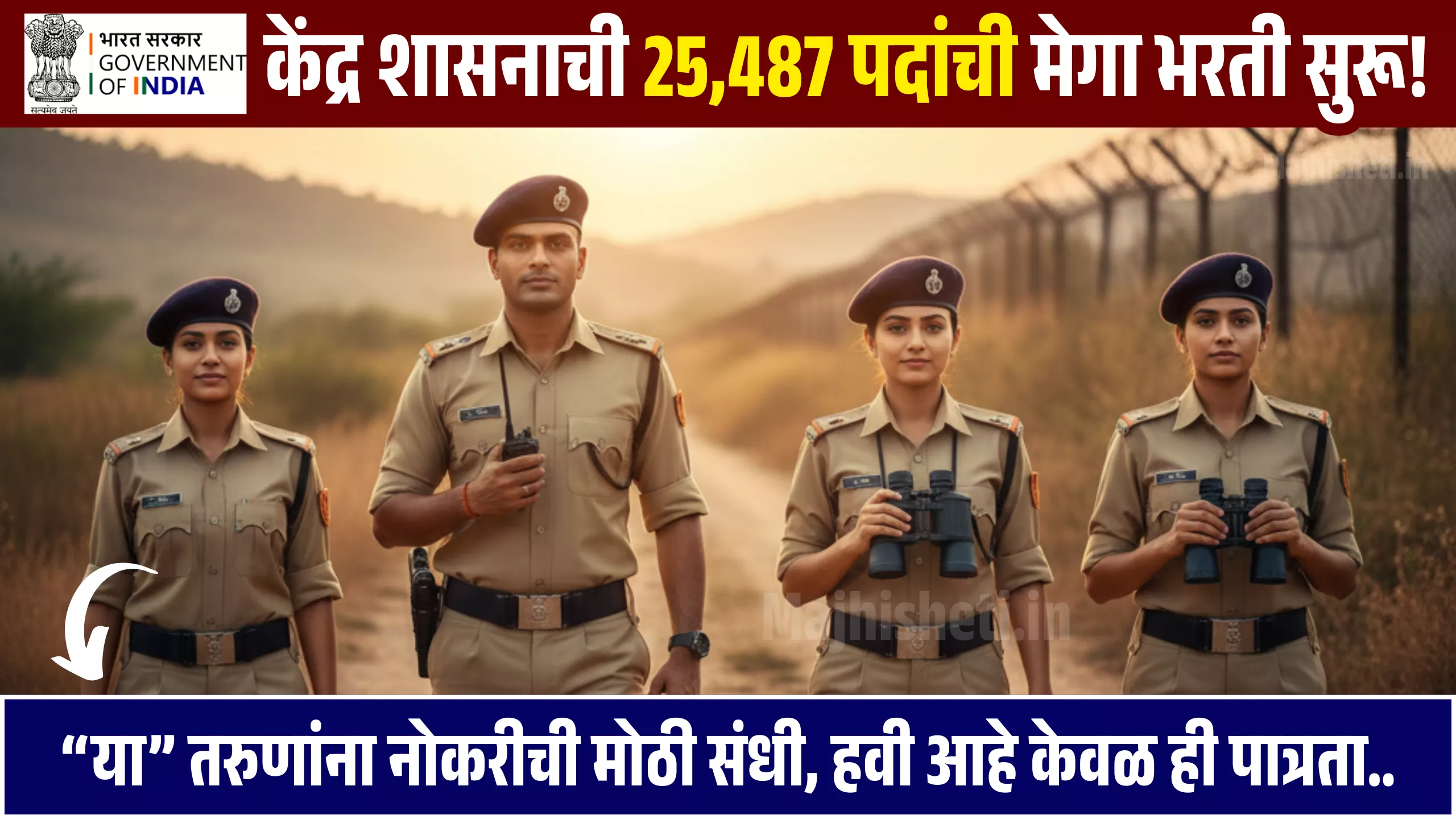 SSC GD Constable Bharti 2026