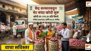 Onion Procurement