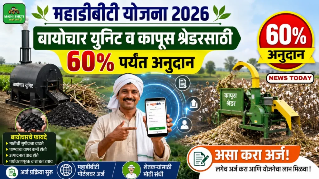 Mahadbt Scheme 2026